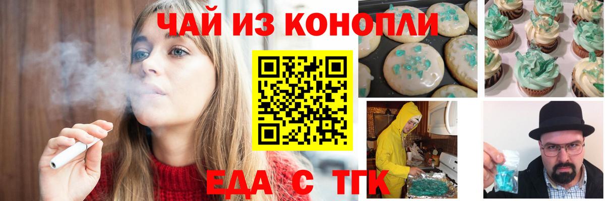 Кыштым  Cannafood марихуана  Вход с VPN 