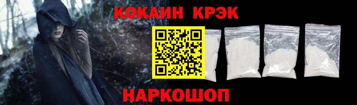 COCAIN 99% Кыштым