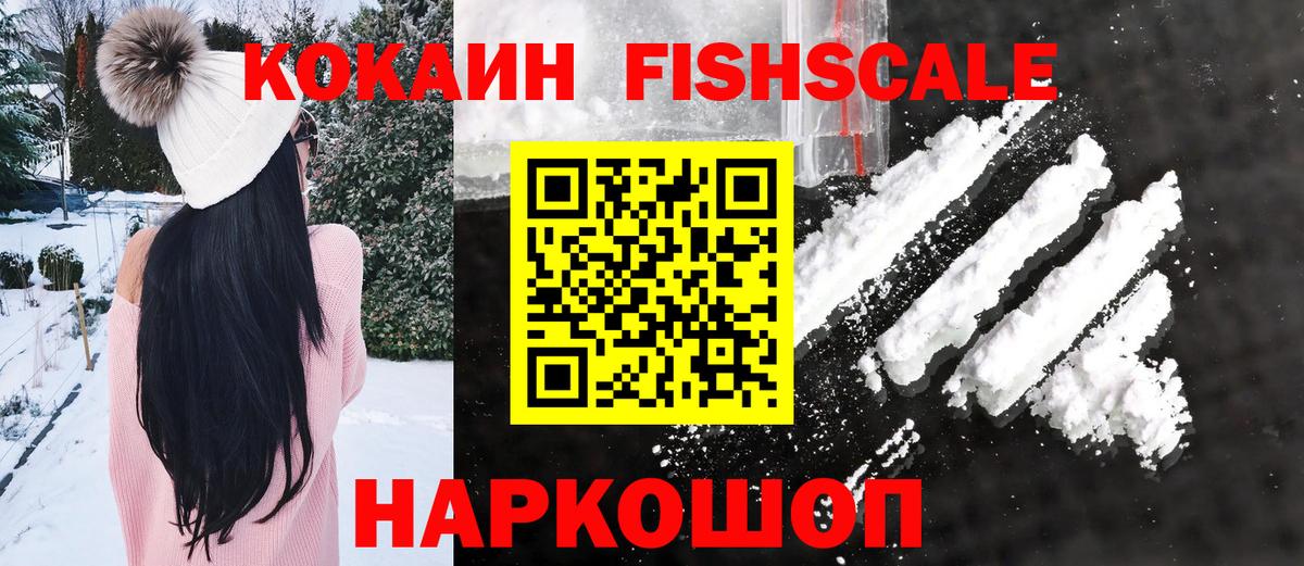 Кыштым  Кокаин Эквадор  COCAIN VHQ  Cocaine  Вход с VPN 