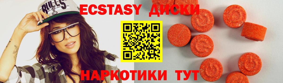 Экстази Cube  Экстази  Вход с VPN  Кыштым  блэк спрут зеркало  ЭКСТАЗИ Cube 
