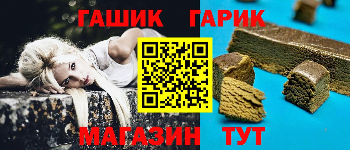 Гашиш  Вход с VPN  ГАШ 40% ТГК  Кыштым  ГАШ хэш 