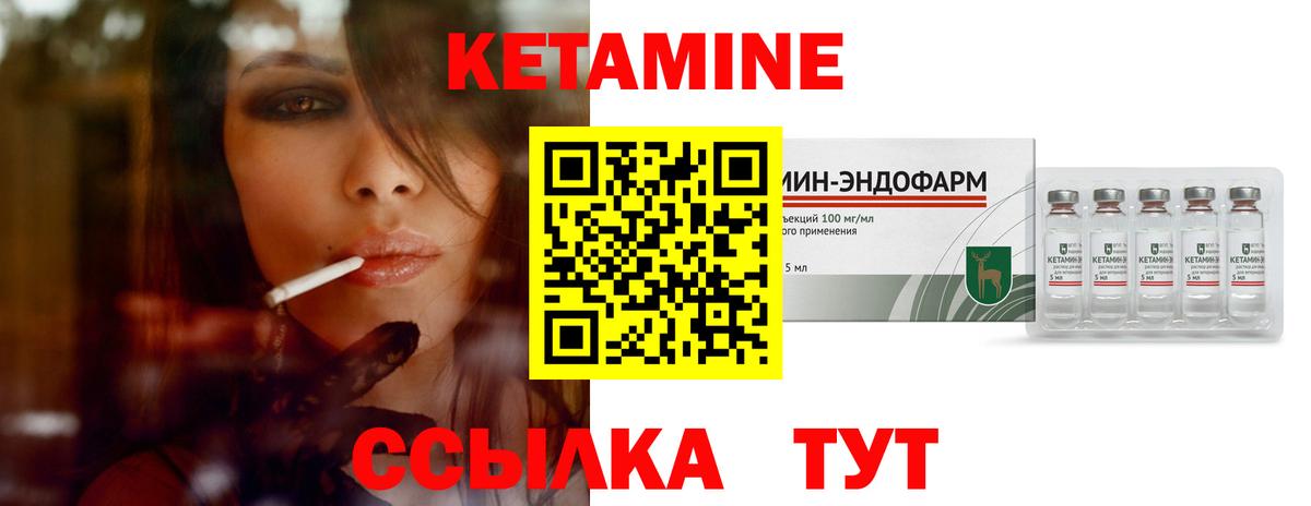 КЕТАМИН ketamine  КЕТАМИН ketamine  Кыштым  Вход с VPN 
