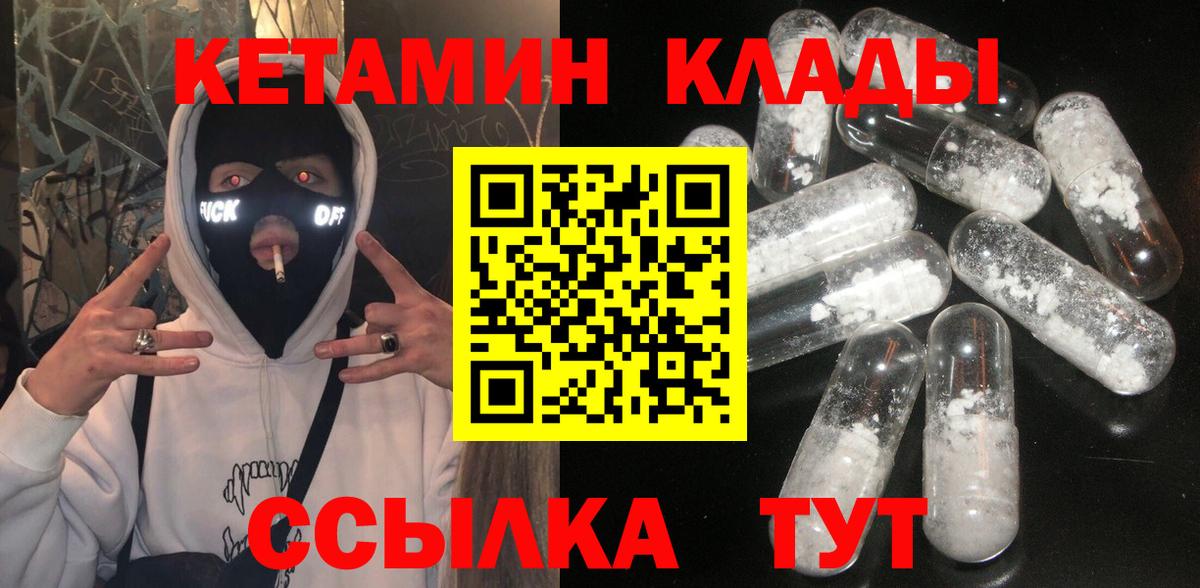 КЕТАМИН ketamine Кыштым