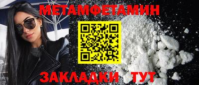 первитин Заволжье