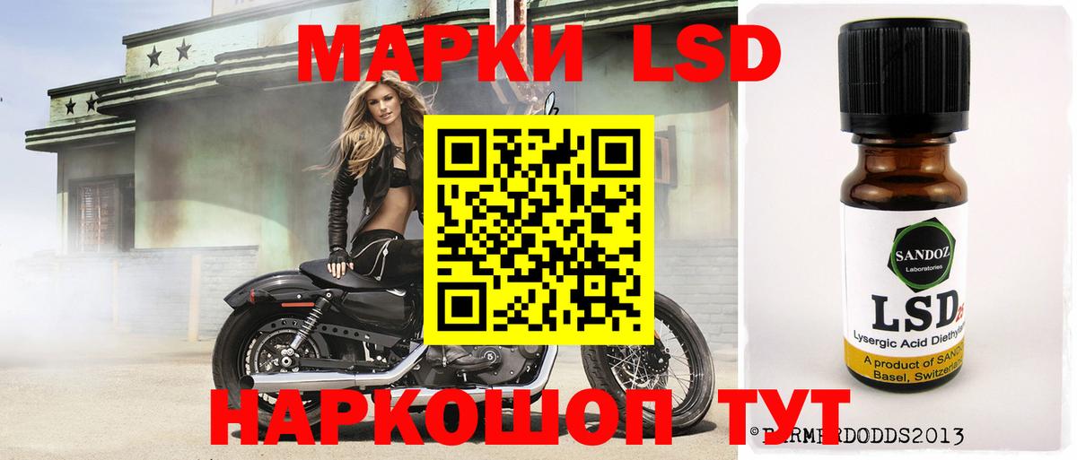 ЛСД экстази кислота Кыштым