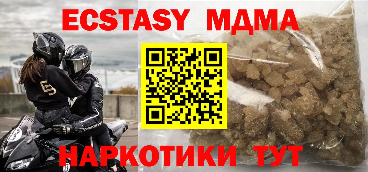 МДМА  Вход с VPN  Кыштым  МДМА VHQ 