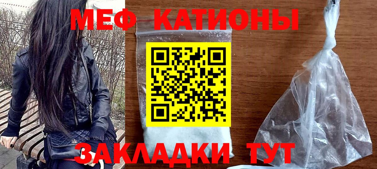 Мефедрон мука  Вход с VPN  Меф  Мефедрон мука  Кыштым 
