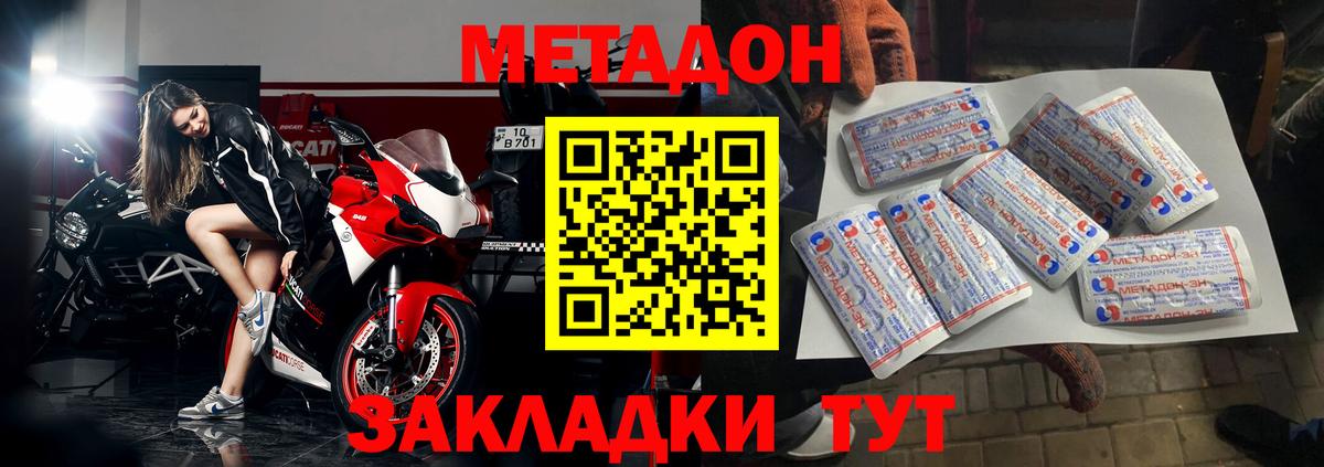 МЕТАДОН VHQ  Вход с VPN  МЕТАДОН кристалл  Кыштым 