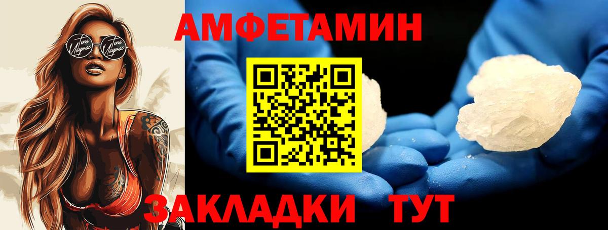 Первитин  МЕТАМФЕТАМИН винт  Вход с VPN  МЕТАМФЕТАМИН винт  Кыштым 