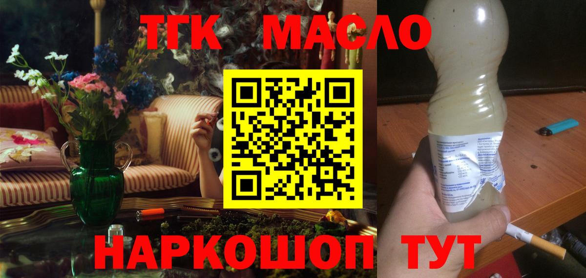 ТГК вейп с тгк Кыштым